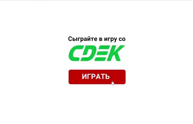Собери коробки