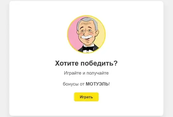 Стать миллионером
