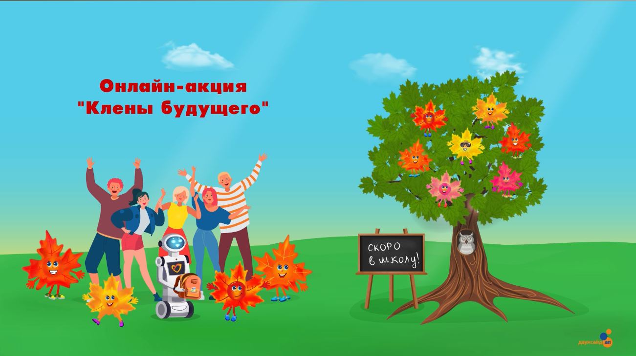 Анимация для рекламы